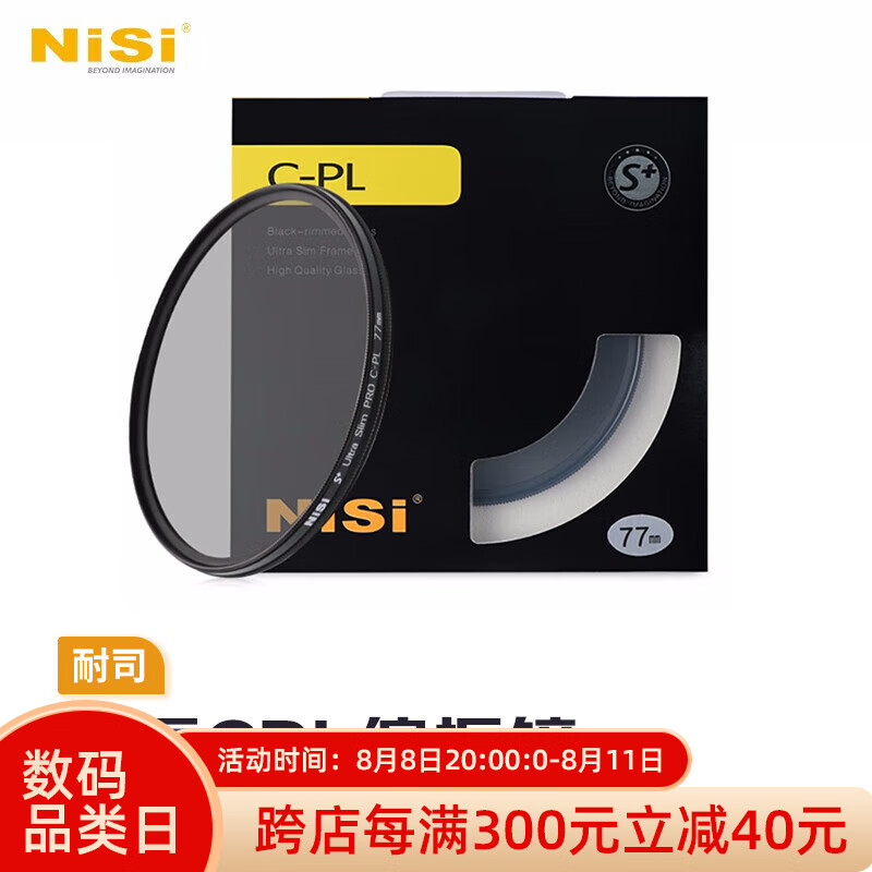 耐司（NiSi） CPL 高清偏振镜 全系口径 微单单反相机偏光镜CPL滤镜适用于佳能索尼风光摄影 高清 CPL偏振镜 82mm