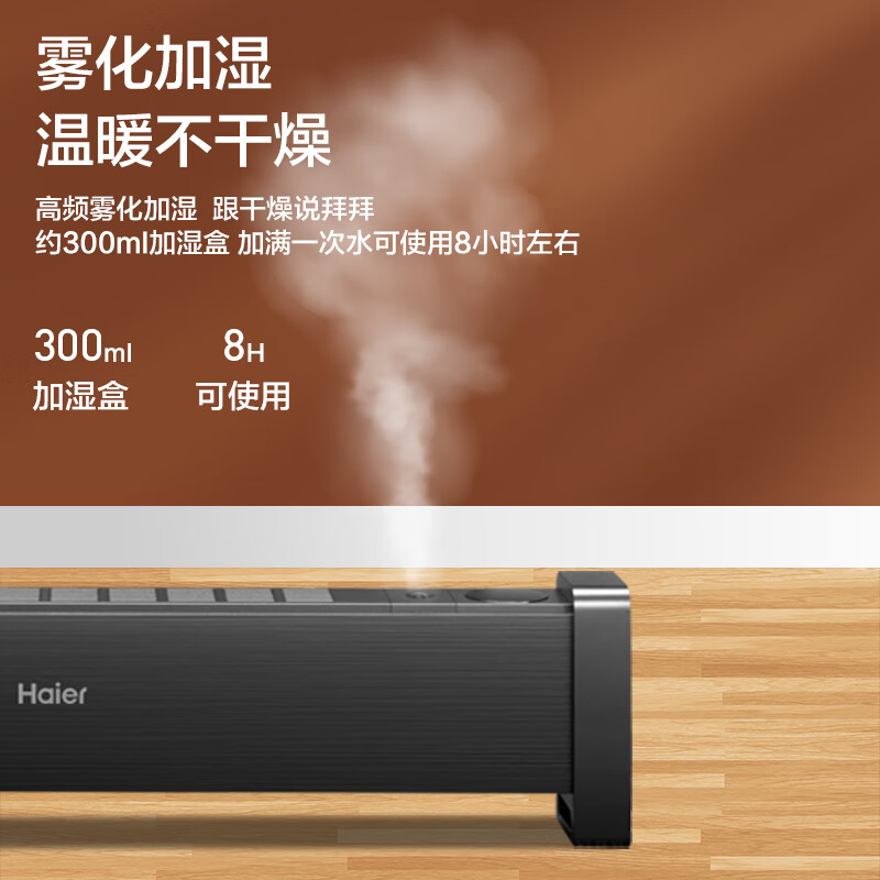 海尔HKS2215HC取暖器评测：高效加热、为您带来舒适温暖