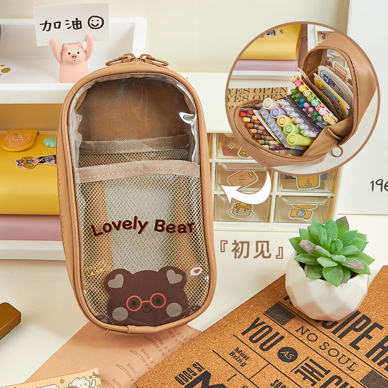 开学季大开口三层笔袋透明小熊笔袋学生考试文具袋铅笔文具盒收纳