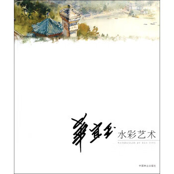 华宜玉水彩艺术【放心选购】