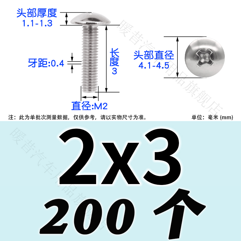 clcey304不锈钢十字大扁头螺丝m3m4m5m6十字伞头螺钉大帽大圆头螺丝钉