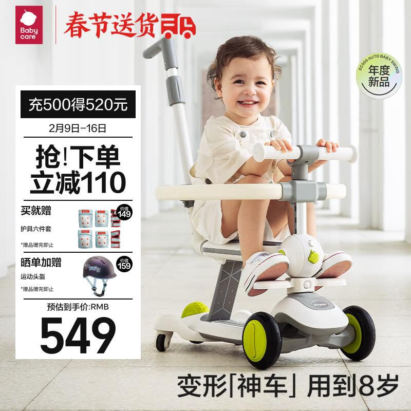 babycare儿童滑板车多功能遛娃神器宝宝滑滑车周岁礼物 辛德白怎么样,好用不?