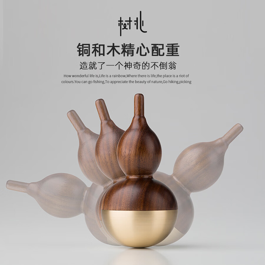 铜葫芦实木摆件装饰品桌面摆设男生女生生日礼物刻字定制 葫芦不倒翁