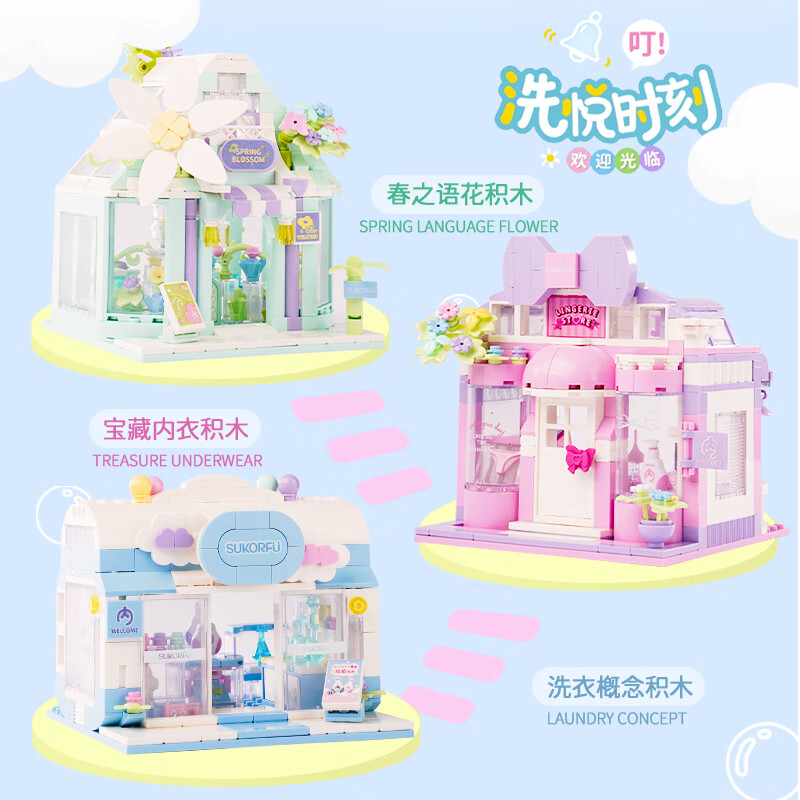 哲高阳光花房拼装积木治愈系街景商店摆件模型拼插积木女生创意生日礼 幻梦阳光花坊-346PCS 