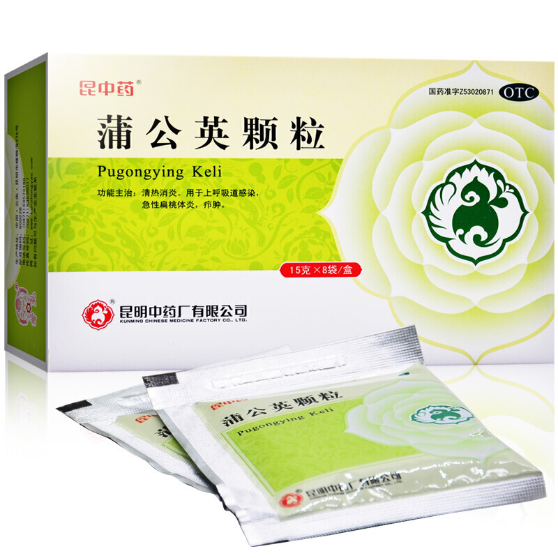 昆中药 蒲公英颗粒 8袋中药消炎药孕妇儿童消炎 1盒