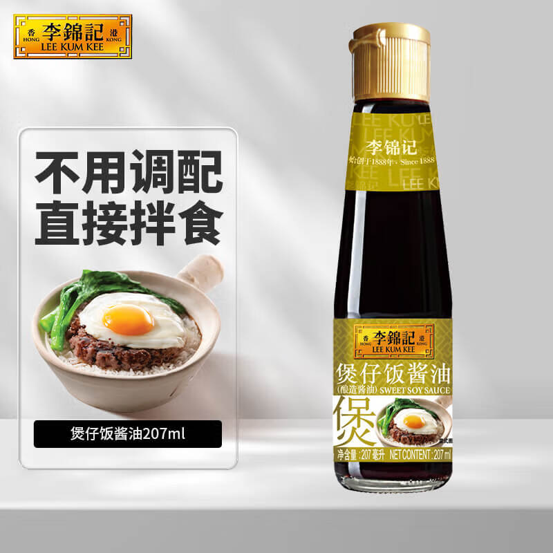 李锦记 煲仔饭酱油207ml  腊味广式焖饭拌饭煎炒酱油