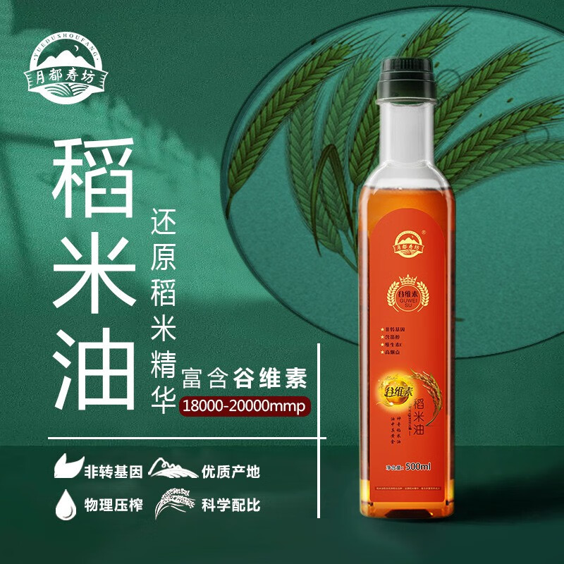 月都寿坊500ml纯稻米油米糠油食用炒菜凉拌大桶家用压榨油 纯稻米油