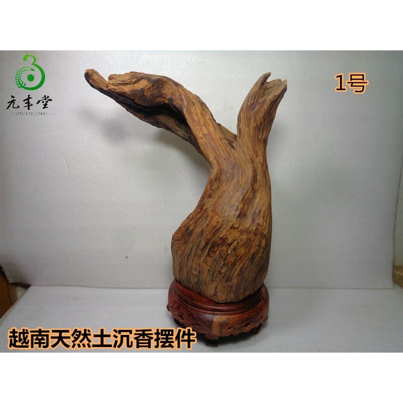 微韵 越南土沉香摆件 沉香木木雕根雕 沉香 原木块沉香木料老料包邮 1