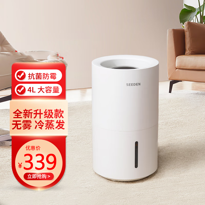 卧室家用办公室桌面大容量除菌冷蒸发式低音空气加湿上加水3档调 白色