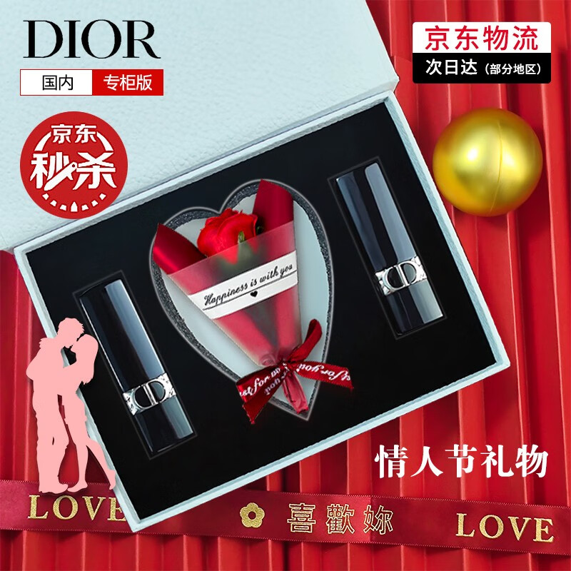 迪奥口红999礼盒dior唇膏化妆品720老婆生日礼物女情人节礼物 女友 告白两件套：999哑光+999缎光