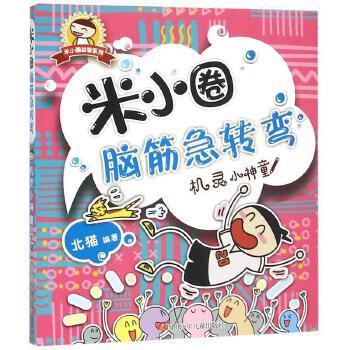 博文读写 三年级 暑假版