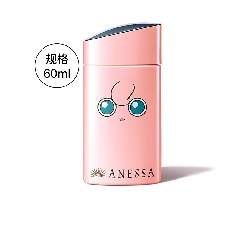 Anessa安耐晒防晒霜防晒乳安耐晒小金瓶防晒七夕情人节礼物 胖丁安耐晒60ml(20年9月产)