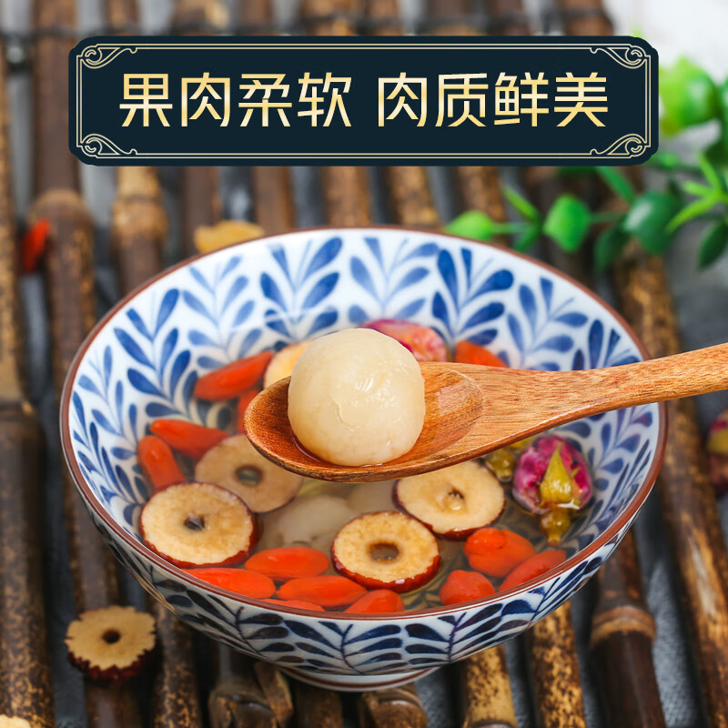 康创优品桂圆肉 无核龙眼肉干桂圆干中药泡水女人气血漳州 【1罐】桂圆肉(250克)