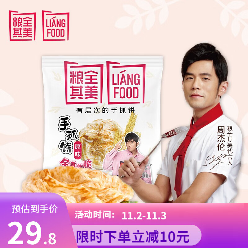 京东新品首发 2021-11-02 - 第1张 | 最新购物优惠券 京东新品首发 2021-11-02 - 第1张 | 最新购物优惠券