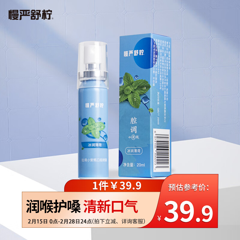 京东如何看清咽利喉历史价格|清咽利喉价格比较