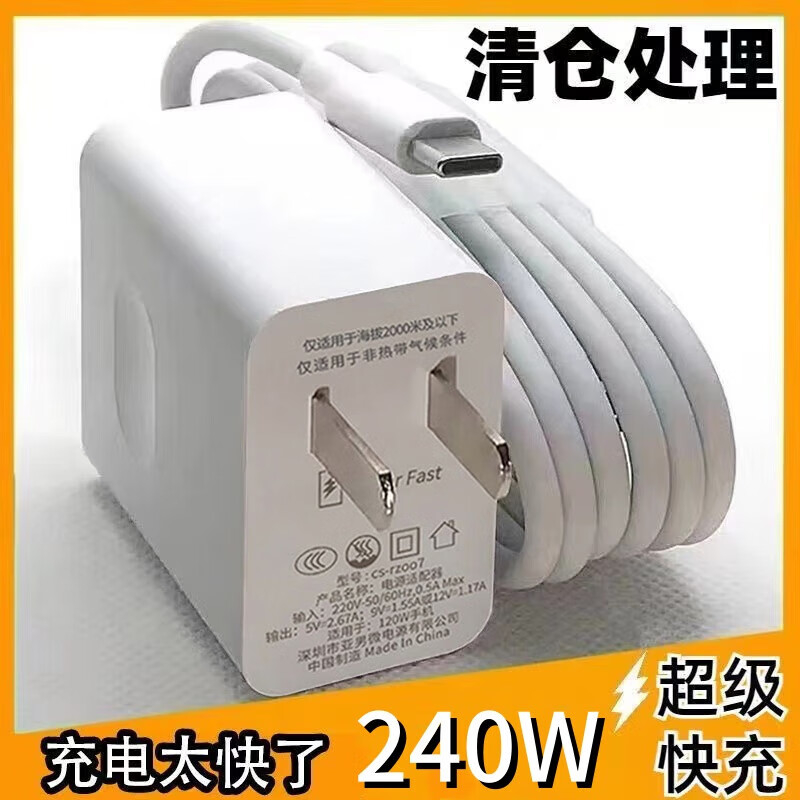 猎弗蒙适用华为240W超级快充头P40/p50 mate50 60pro nova9/10pro充电器适用荣耀50/60数据线手机充电器 240W超级快充头+2米6A快充线【套装】