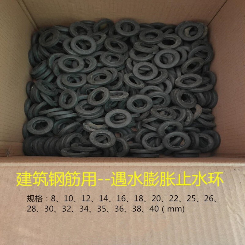 桩头钢筋防水遇水膨胀止水环膨胀橡胶止水圈止水环止水条遇水膨胀 8