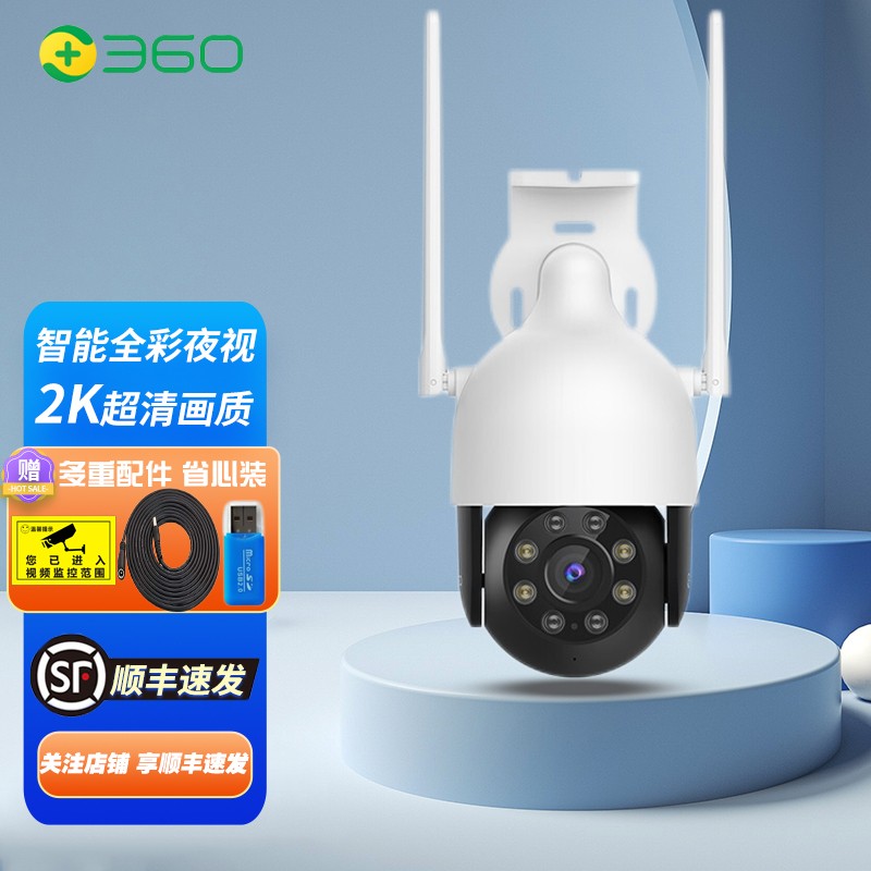 360 摄像头室外云台球机全景监控器户外防雨雪高清夜视无线wifi连手机