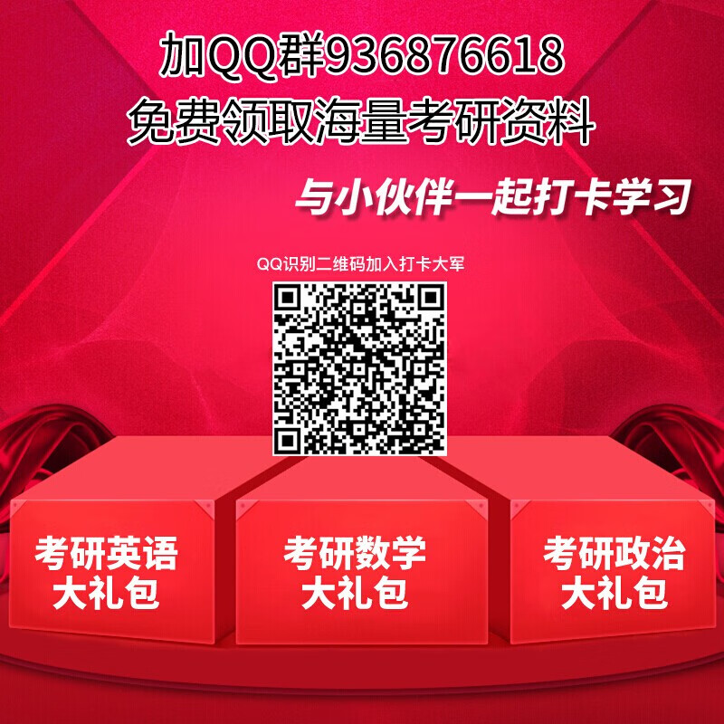 凉音备考2024心理学考研 大纲解析【上册】+逻辑图赠背诵手册 专硕 学硕均适用考研黄皮书详情图