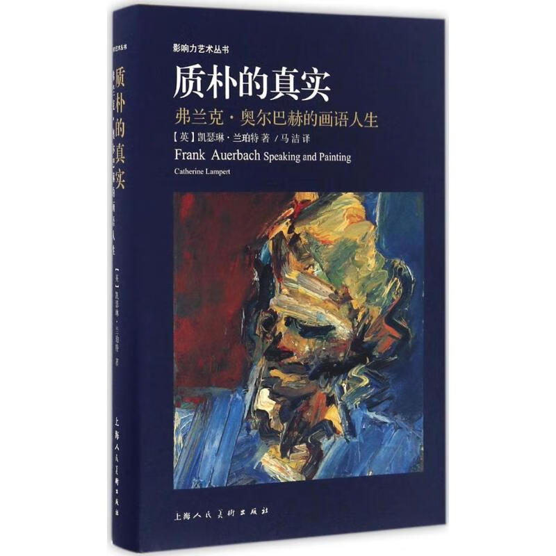 质朴的真实
