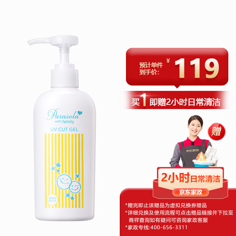娜丽丝（NARIS）温和防晒霜180ml男女面部紫外线UV水感不油腻PA+++