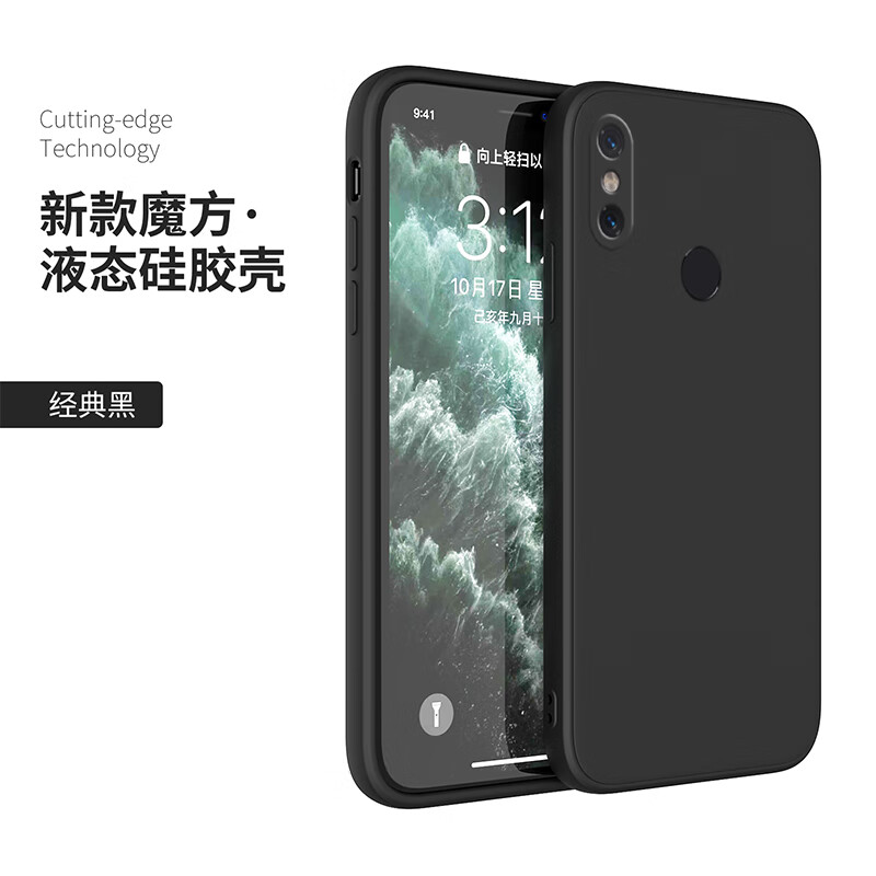 NWKU 红米note5手机壳redmi note5新款直边液态硅胶软壳保护套 【经典黑】单壳 红米 Note 5