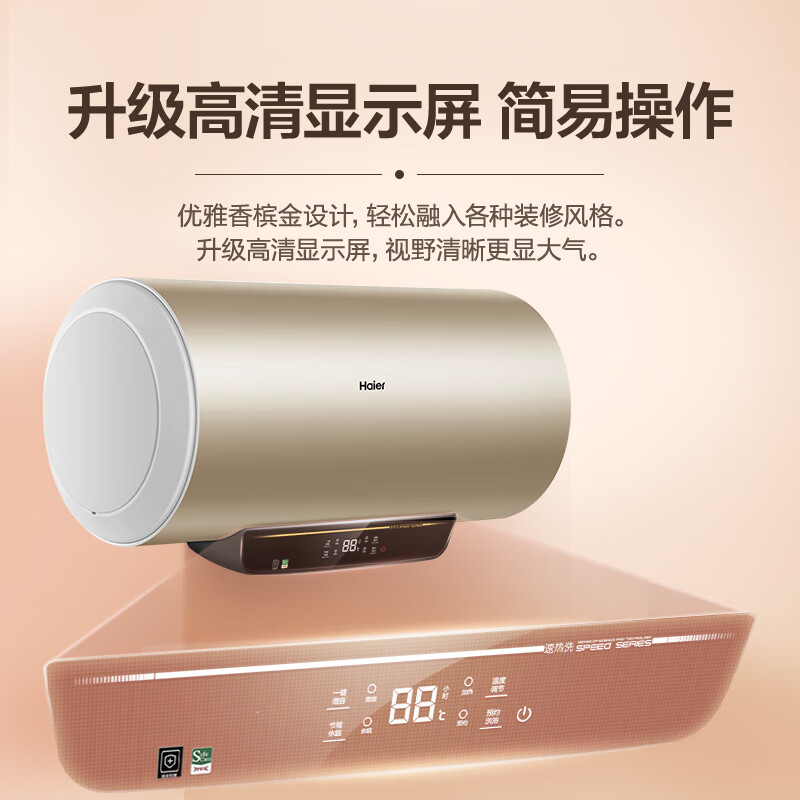 海尔（Haier）60升家用电热水器 3000W速热大水量 预约洗浴触控大屏安全节能 EC6001-Q7S *