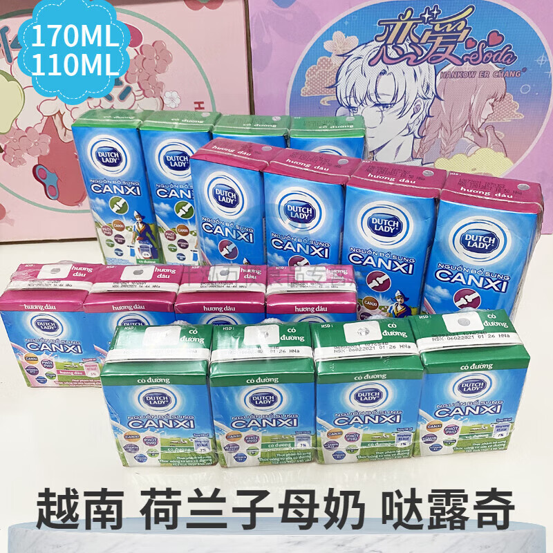 芬氏 越南进口荷兰子母奶 48盒甜牛奶草莓 原味哒露奇含乳饮品 170ML草莓味一箱(48支)