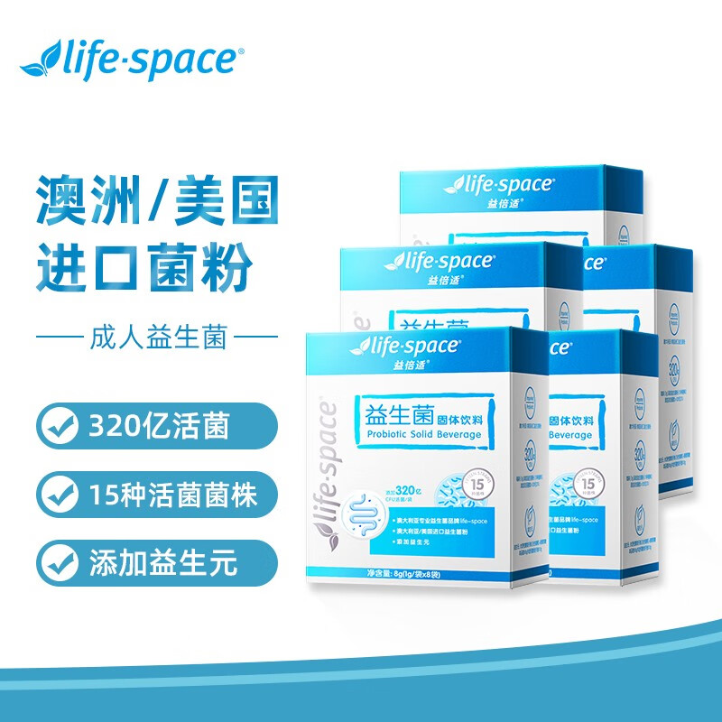 追踪LifeSpace益倍适的商品价格走势及效果，步入健康生活|京东如何看益生历史价格