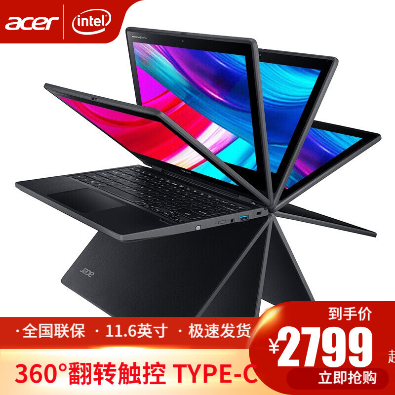 宏碁（acer）宏基墨舞B311 360°变形触摸屏11.6英寸便携办公笔记本电脑TMB118升级款 四核N4120 8G 128G pcie固态定制 360°翻转 十点触控屏  IPS高清