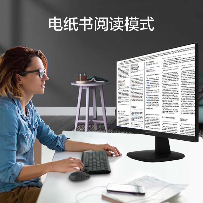 飞利浦 27英寸 IPS 75Hz 低蓝光爱眼 可壁挂 三接口 家用娱乐 办公电脑游戏显示器 窄边显示屏 273V7QDSBF