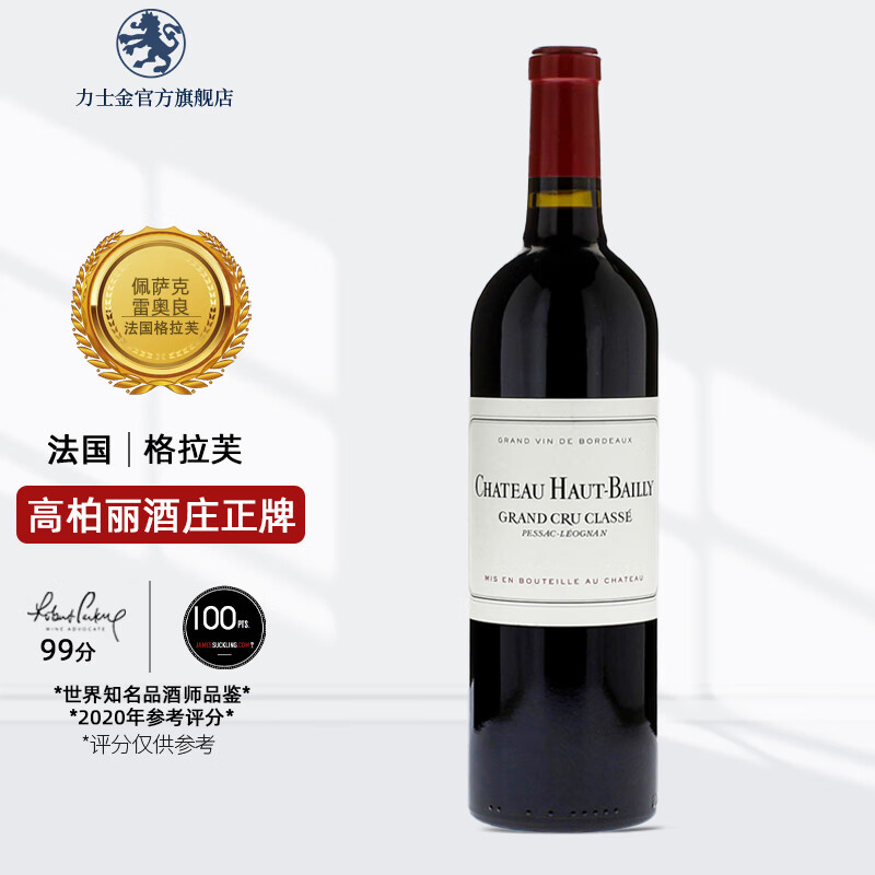 高柏丽酒庄(chateau haut-bailly)【法国名庄】格拉芙名庄 高柏丽酒庄