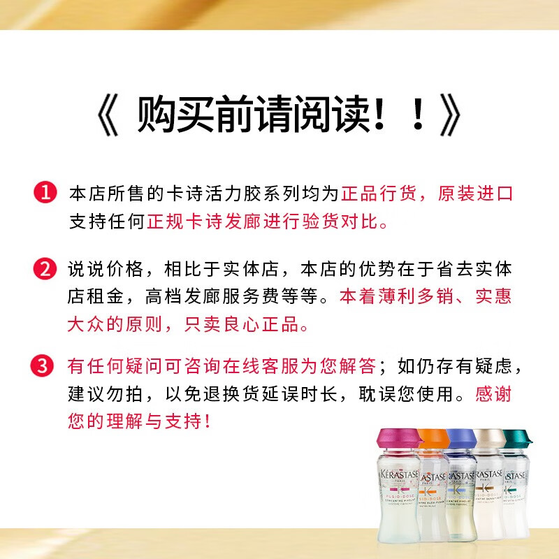 卡诗KARSI精华液精粹液急救发芯强韧滋养护理染烫发脆弱受损发 滋养活力胶12ml*10支+精粹液