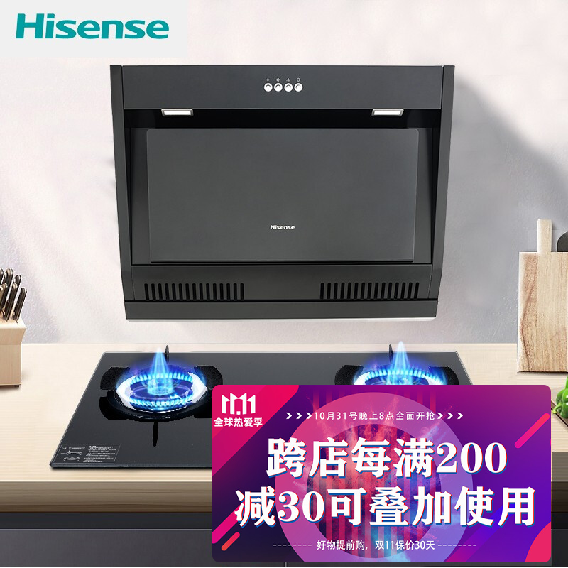 海信7501A抽油烟机特价家用厨房吸油烟机侧吸式大吸力小型吸油烟机黑金面板灵敏按键出租房 DJ7501A+JZT-DB26A