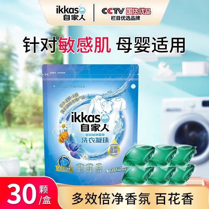 洗衣凝珠价格行情最新报价走势图|洗衣凝珠价格走势