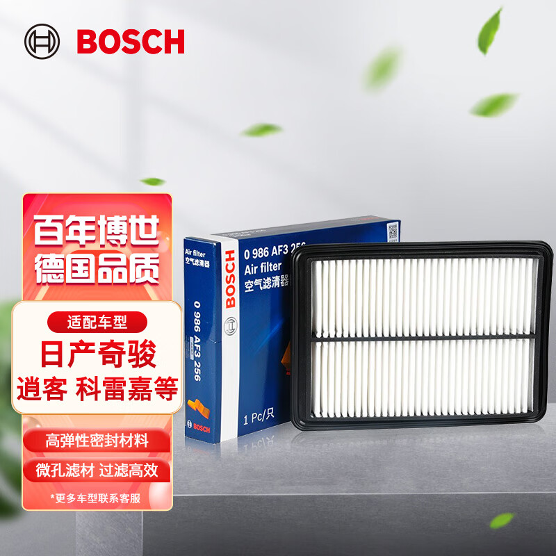 博世（BOSCH）空气滤芯滤清器0986AF3256适配日产奇骏逍客雷诺科雷傲科雷嘉等怎么看?