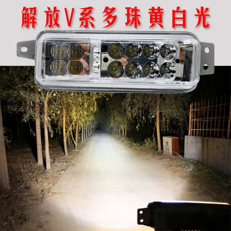 解放天V龍VH途V新悍V天威led電子前防霧燈一汽青島原車前杠燈總成 多珠黃白光一對 單支裝