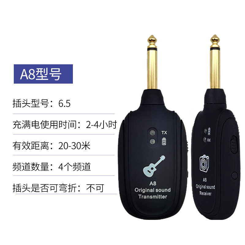 INGPARTNER【音搭档】电吹管无线收发器电吉他发射接收器乐器蓝牙音频传输器 入门级别A8（6.5插头不可弯折）使用感如何?
