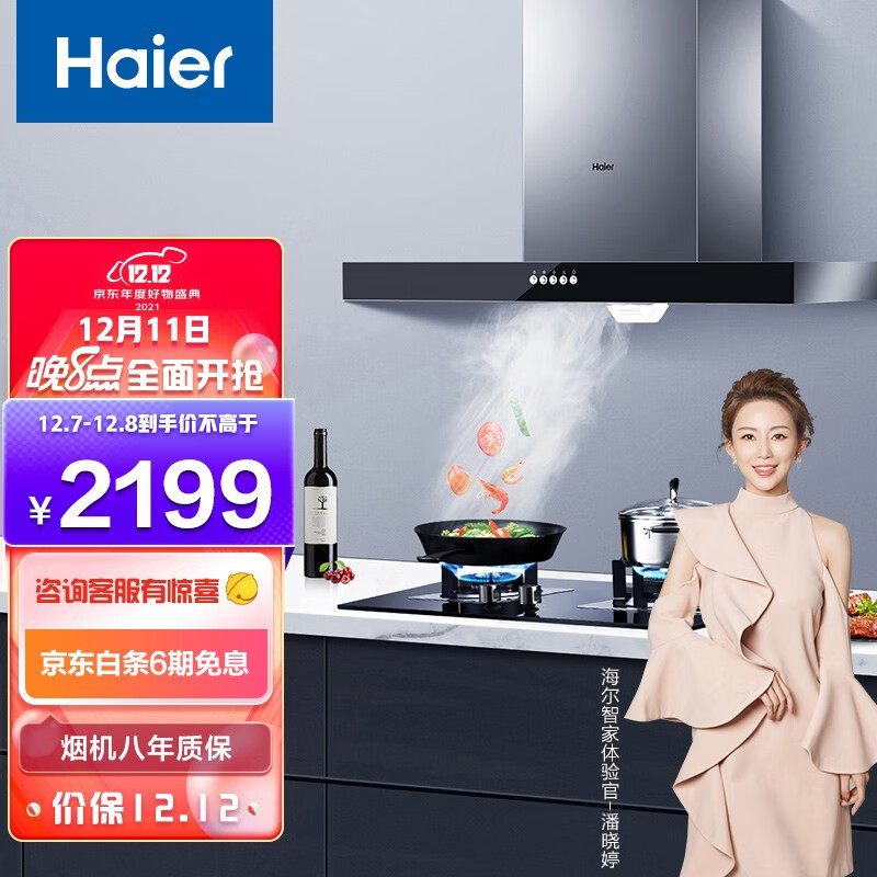 海尔（Haier）油烟机怎么样？真实使用感受，不看必然！hhamdhap