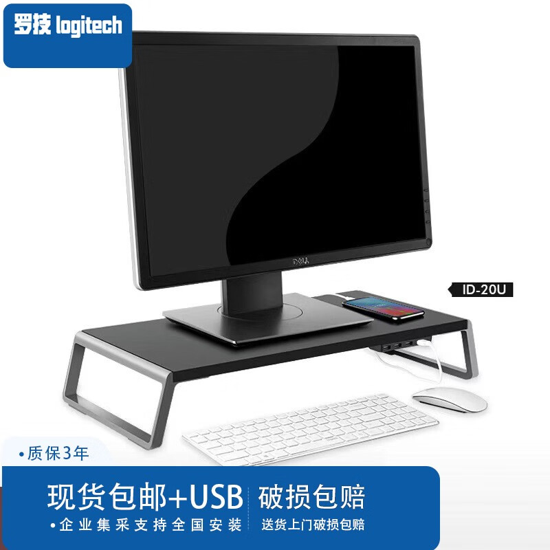 罗技显示器增高底座usb充电跨境办公办公桌桌价 黑色