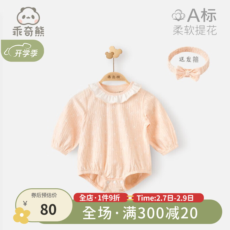 连体衣爬服历史低价查询|连体衣爬服价格比较