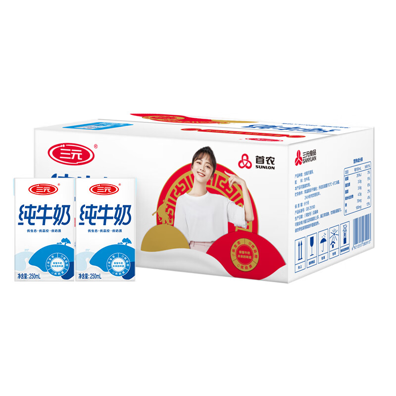 三元 小方白纯牛奶 250ml*16*4件 礼盒装 全脂灭菌乳 送礼优选