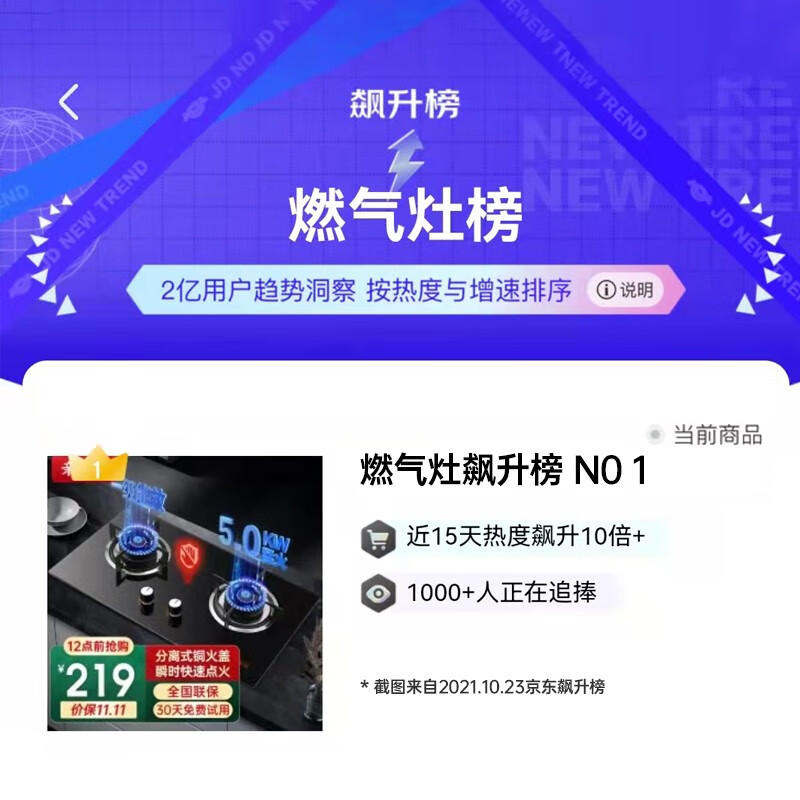 新飞燃气灶天然气灶具嵌入式液化气炉灶台家用台式猛火煤气灶双灶 【加厚不锈钢】5.0kw猛火+铜火盖（天然气）