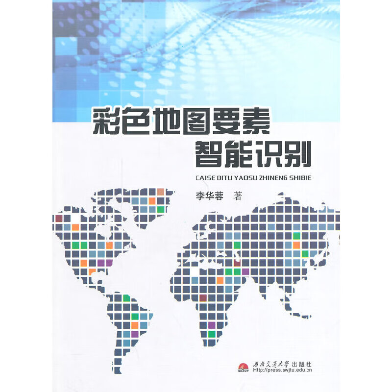 彩色地图要素智能识别