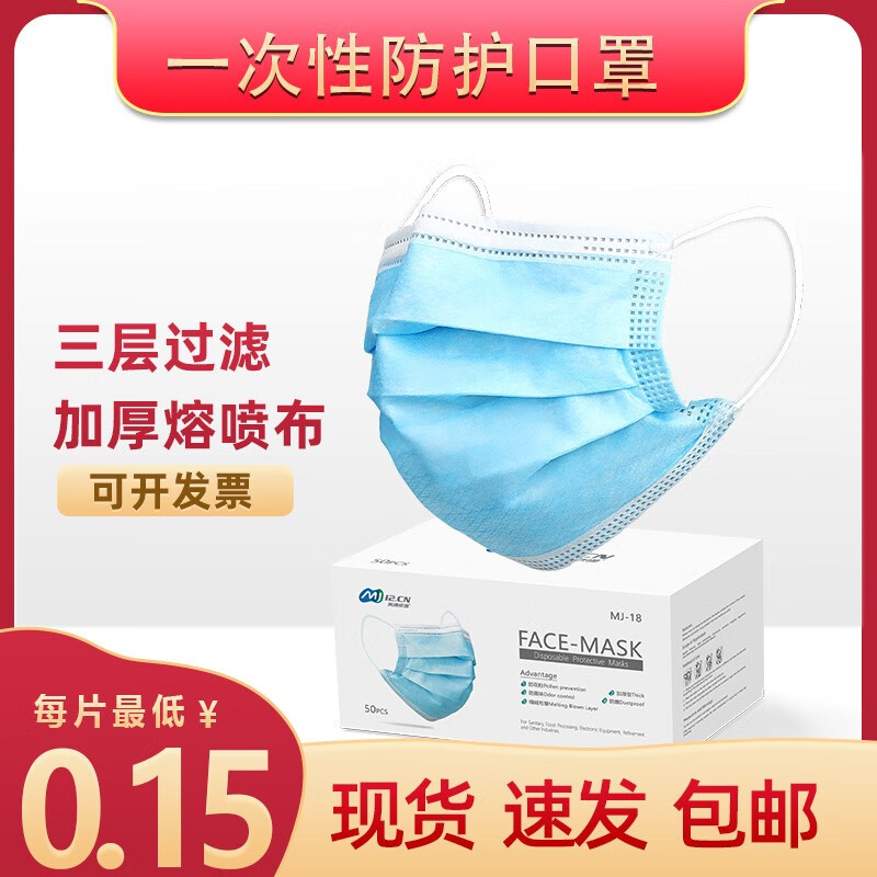 【加护宝】口罩:稳定价格,透气舒适的防护利器