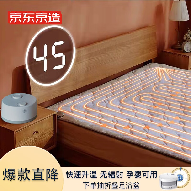 京东京造 水暖毯 1.8*2m 电热毯双人水暖毯单人电褥子三人水暖炕水电褥子水热毯水暖床垫烘被加热垫 多人