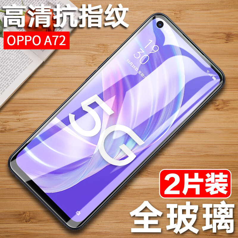 潮尚美 oppoa72钢化膜oppo a72全屏防窥膜opp0a72手机5g膜oppa防0ppoa