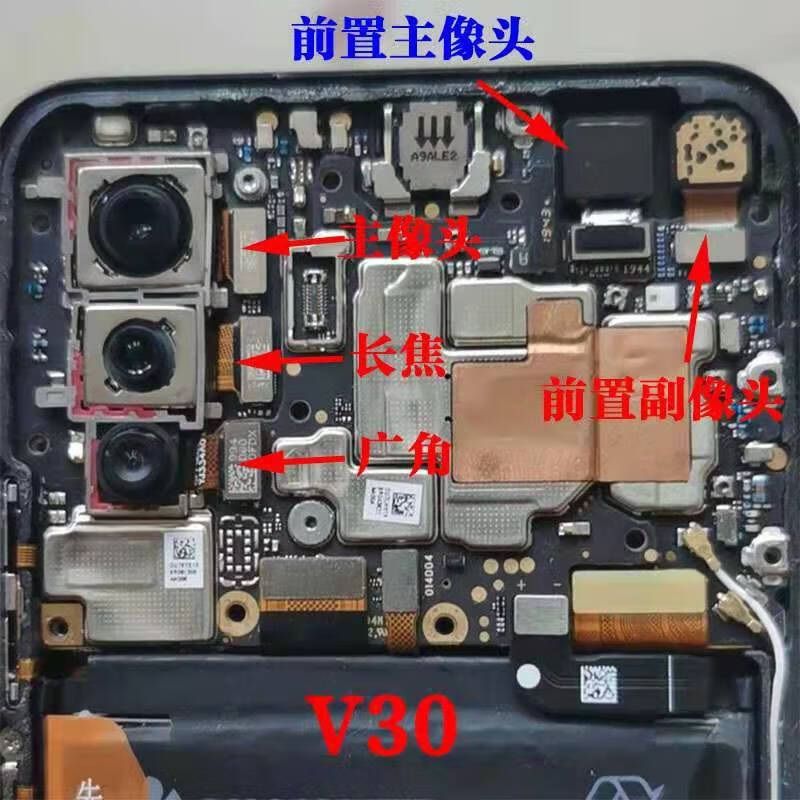 适用 荣耀 v30后置摄像头 v30pro后置摄像头 前置像头 后像头 荣耀v30