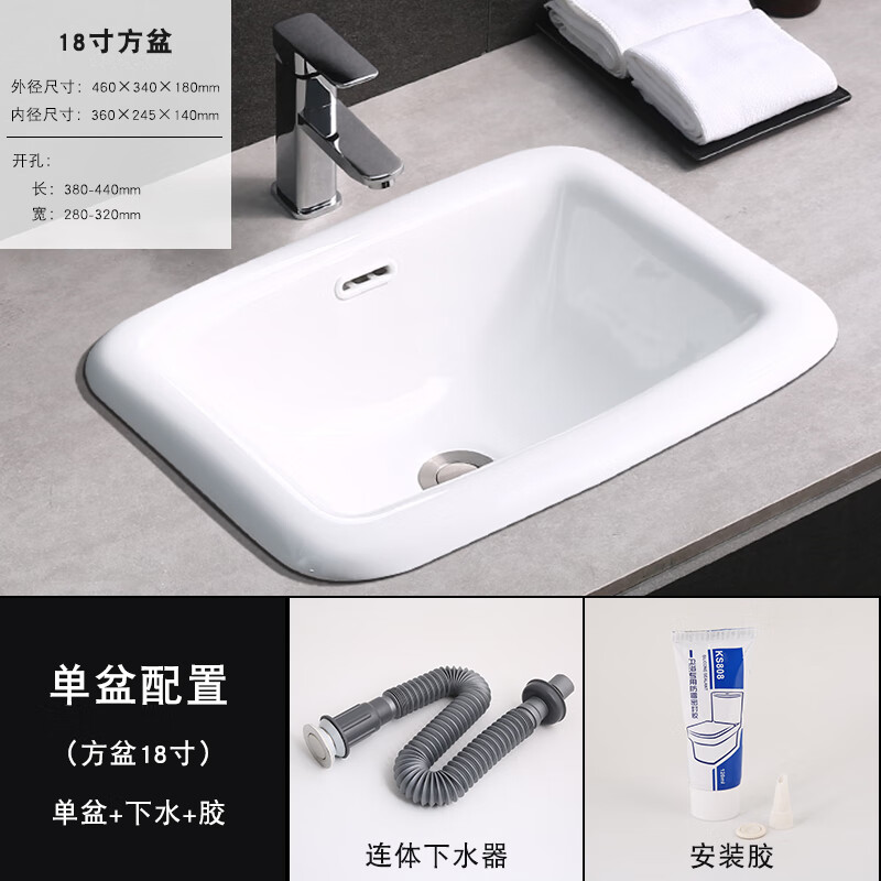 北欧国度方形台中盆陶瓷洗手盆台上盆家用半嵌入式单盆洗面盆卫生间洗脸池 18寸方盆送下水器+安装胶