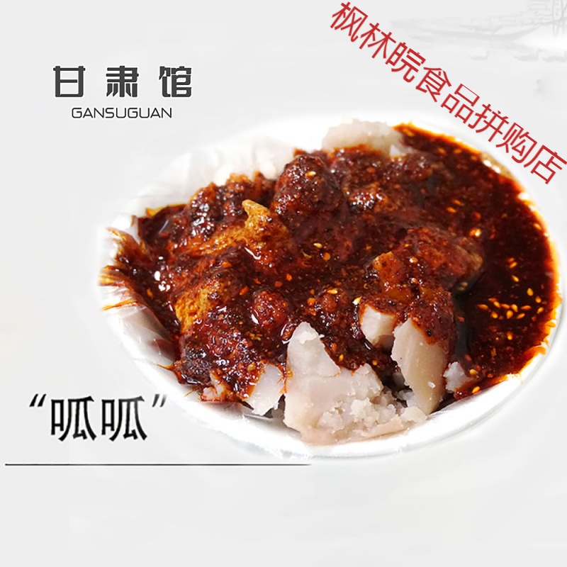 面皮呱呱擀面皮甘肃特产天水凉皮速食真空350克每包凉拌顺丰 【5袋